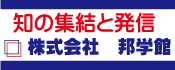 邦学館パパママクラブ
