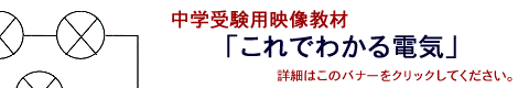 これでわかる電気